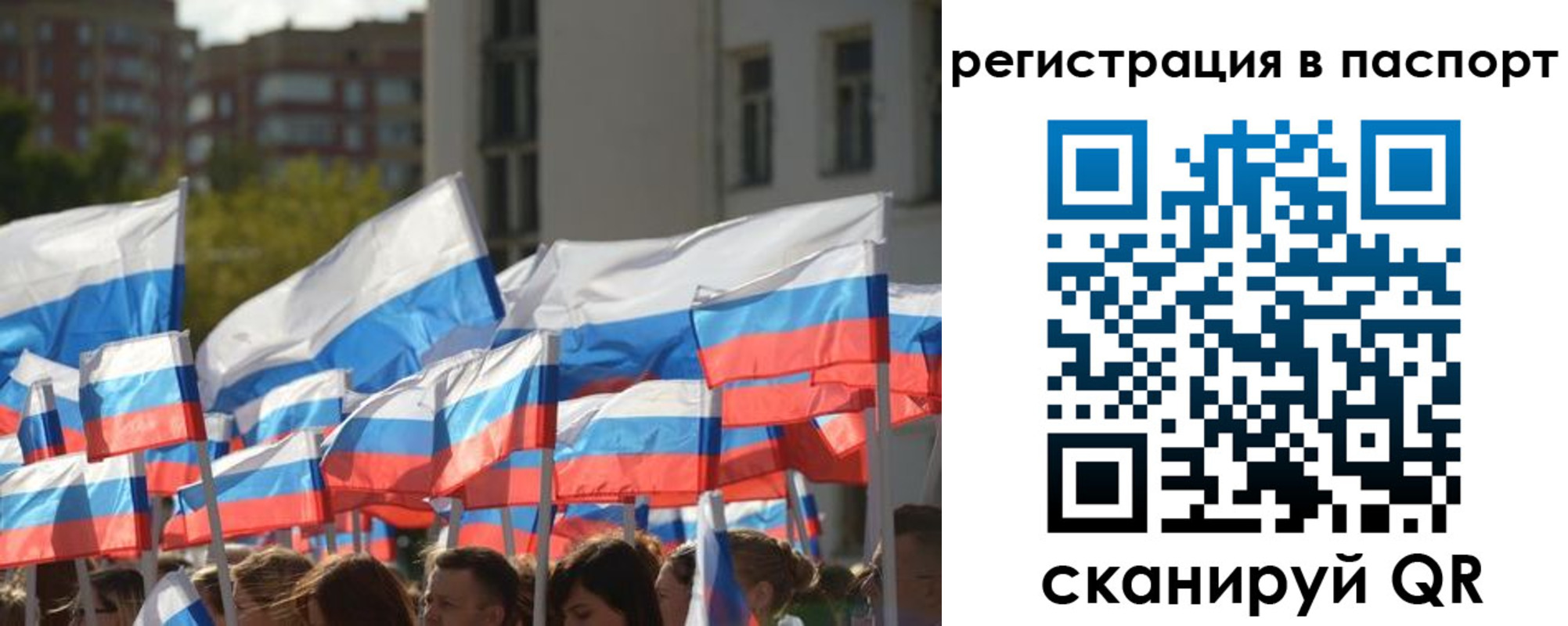 прописка законно в Дорогобуже