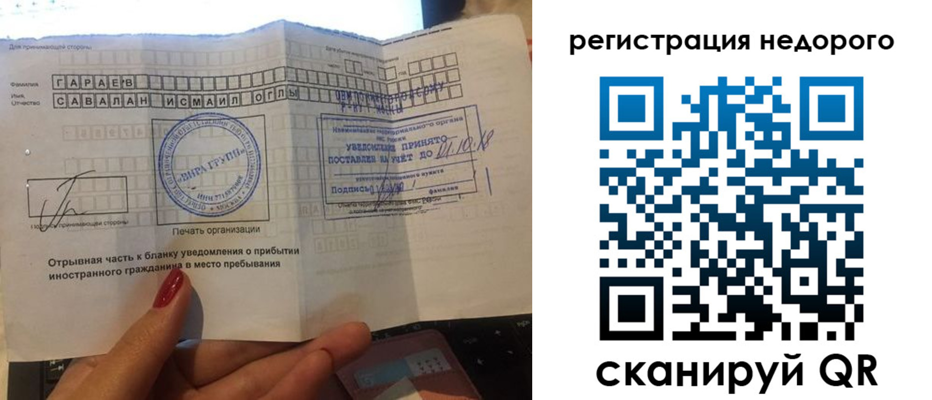 временная регистрация адрес в Дорогобуже