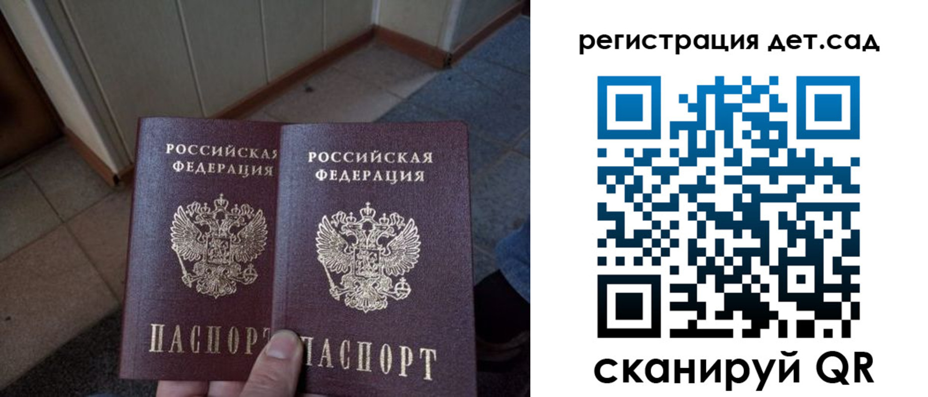 прописка 2025 в Дорогобуже