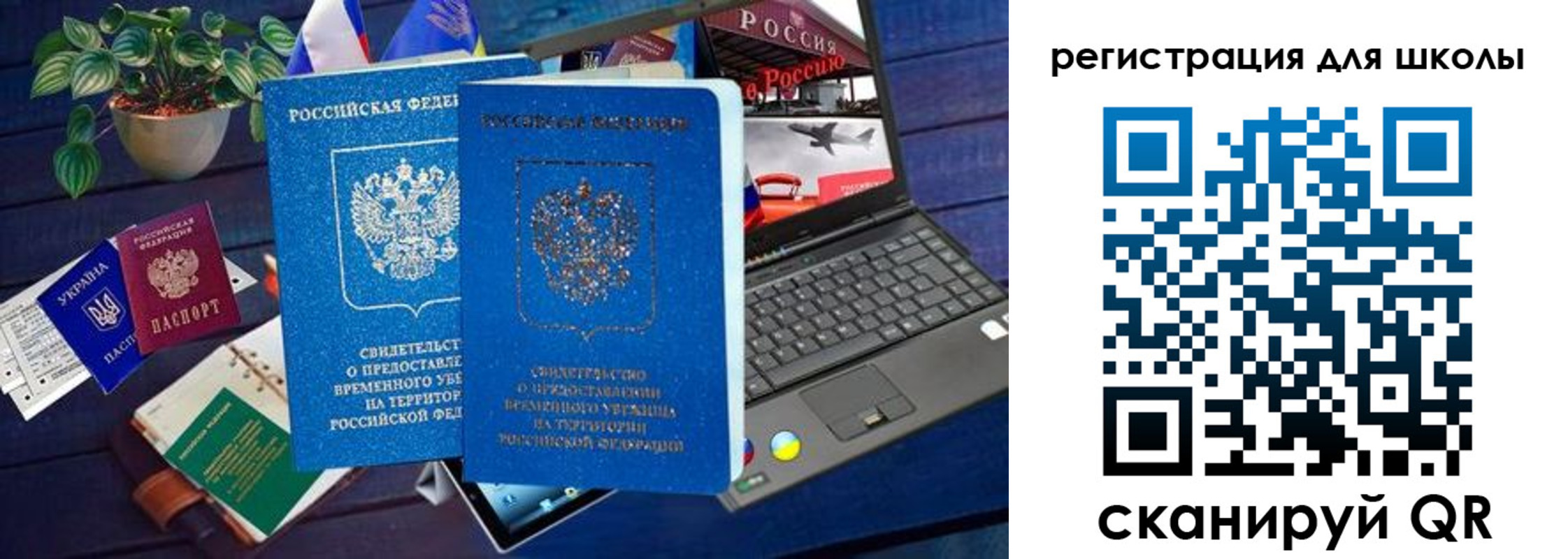временная прописка в Дорогобуже