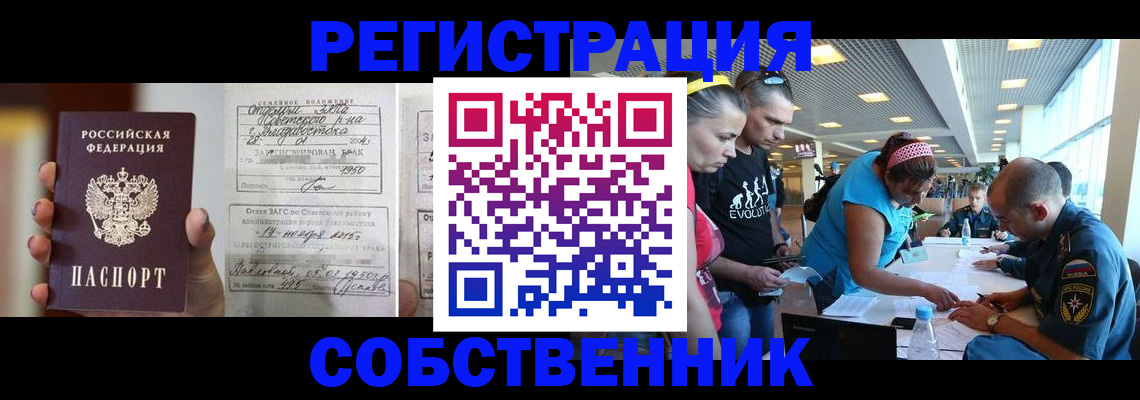 прописка поиск в Дорогобуже