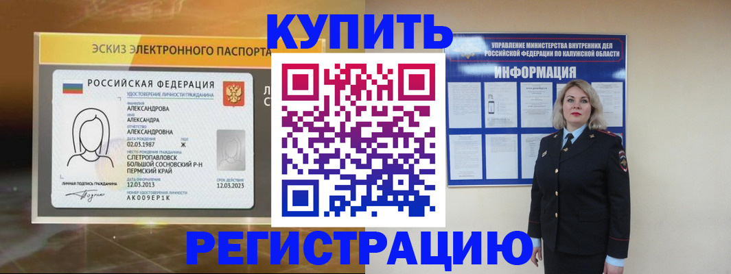 миграционный учет в Дорогобуже