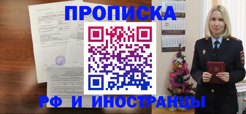 временная регистрация адрес в Дорогобуже